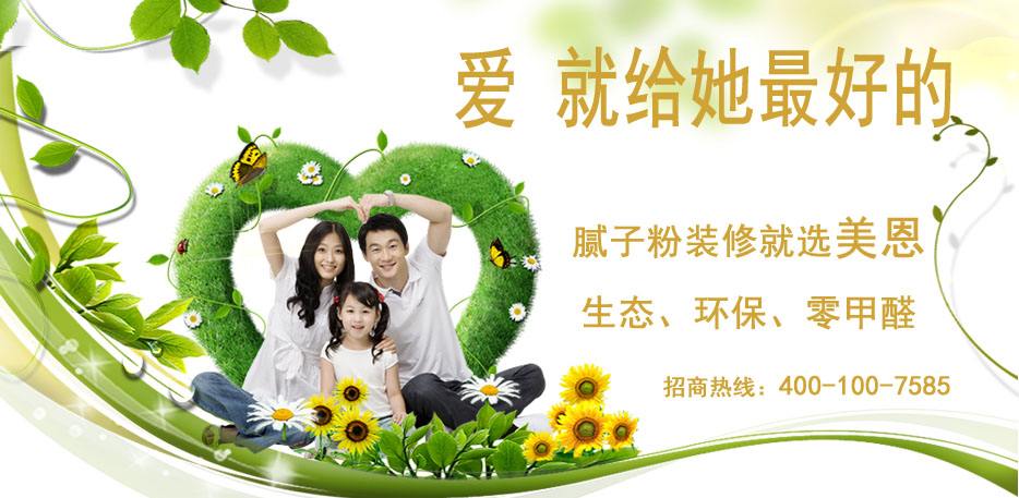 外墻膩子粉怎么使用？看完你就知道！